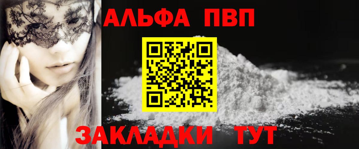 A PVP  Вход с VPN  Alfa_PVP крисы CK  Alpha-PVP СК  Узловая  Alfa_PVP мука 
