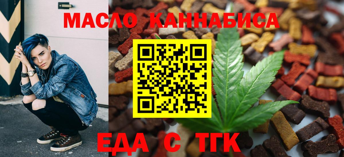 Узловая  Еда ТГК конопля  Вход с VPN 