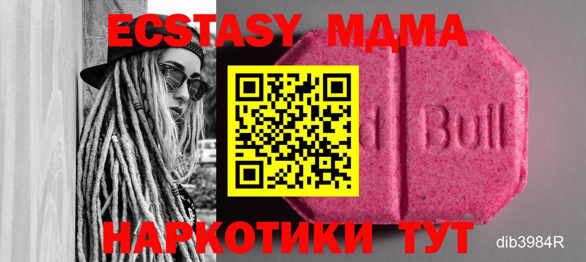 Ecstasy TESLA  Вход с VPN  Узловая  Ecstasy  Ecstasy 300 mg 
