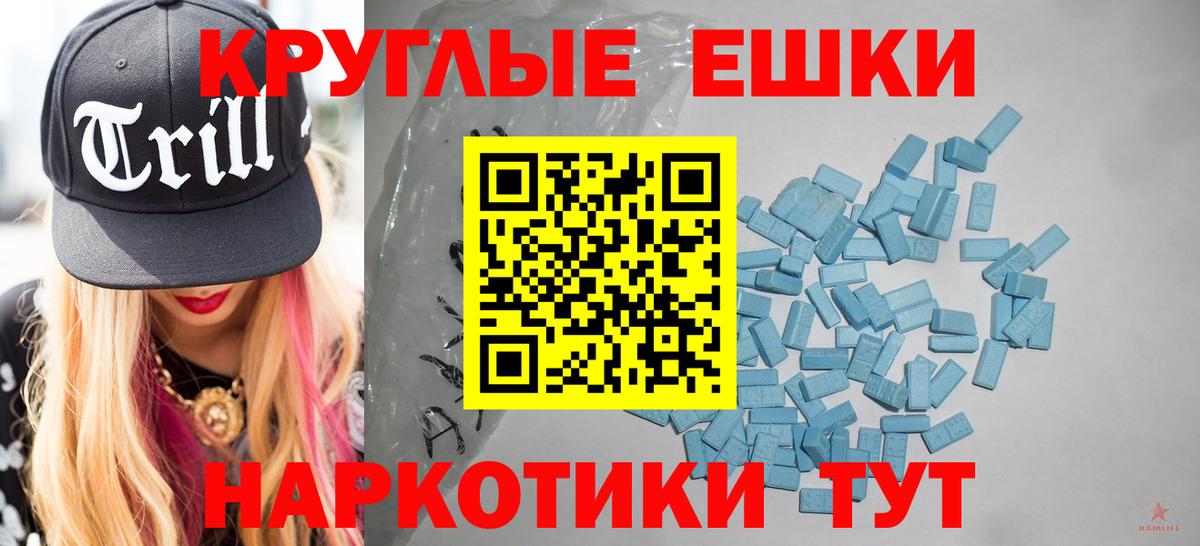 Экстази 280 MDMA Узловая