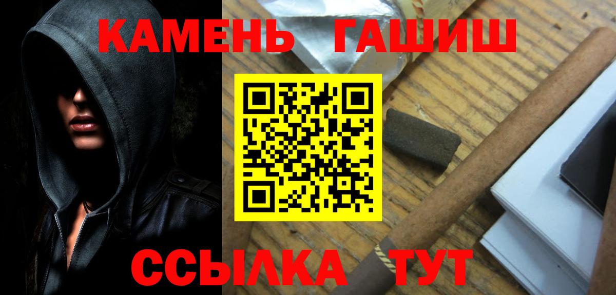 ГАШИШ индика сатива Узловая