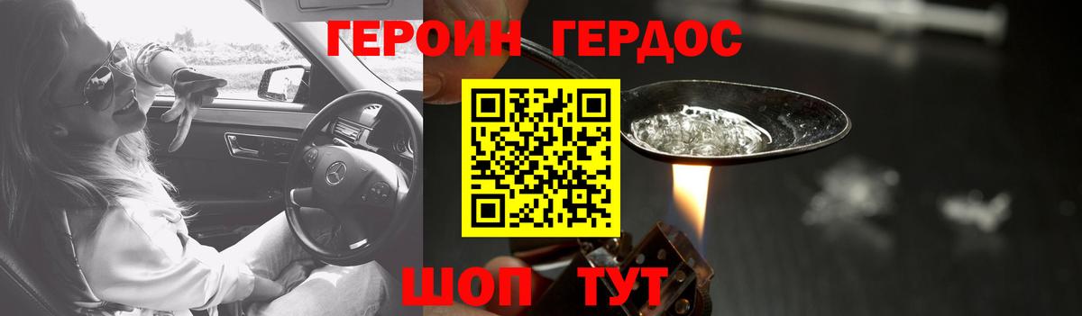 Узловая  ГЕРОИН афганец  Вход с VPN 