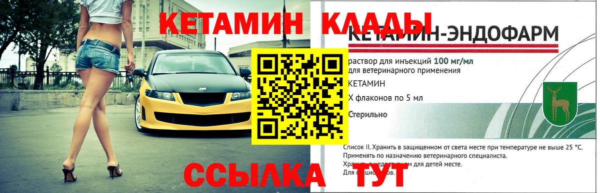 Кетамин ketamine  гидра рабочий сайт  Узловая  Вход с VPN  Кетамин ketamine 