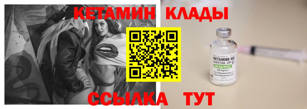 Кетамин VHQ Узловая