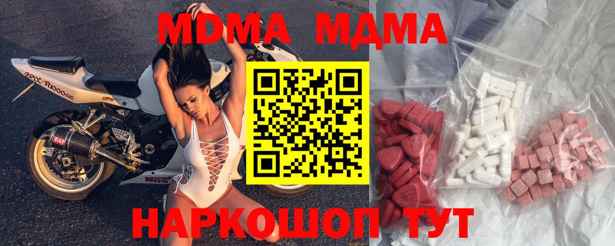 МДМА кристаллы Узловая