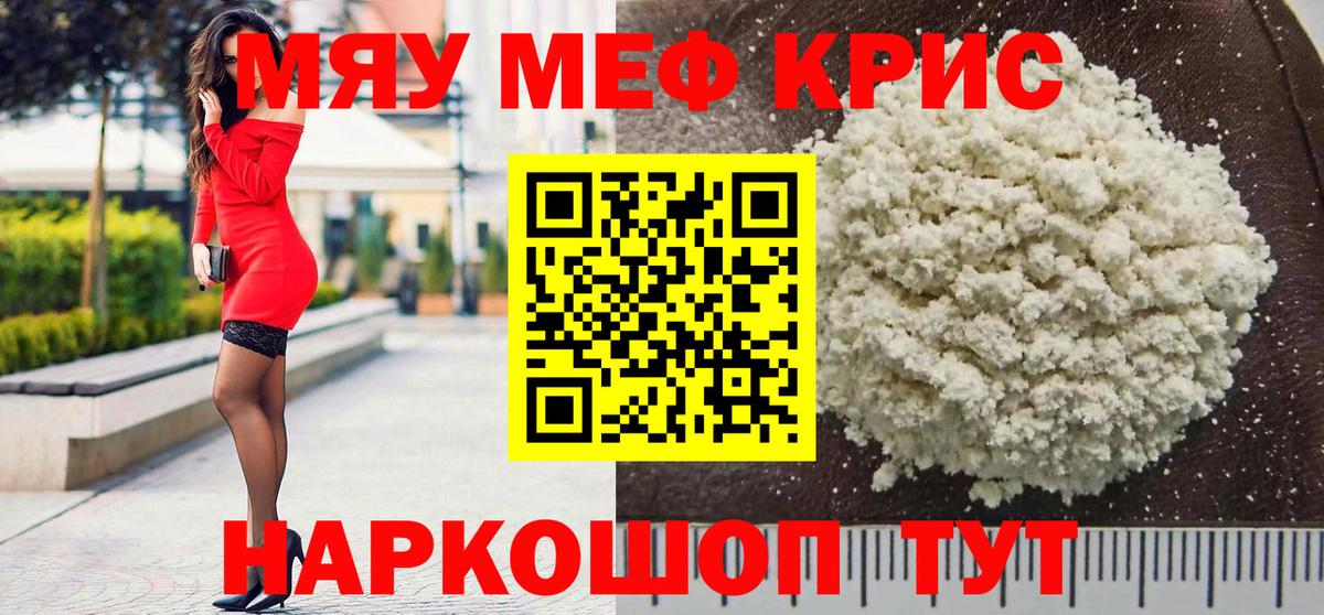 Меф 4 MMC  Мефедрон  МЕФ mephedrone  Узловая  Меф  Вход с VPN 