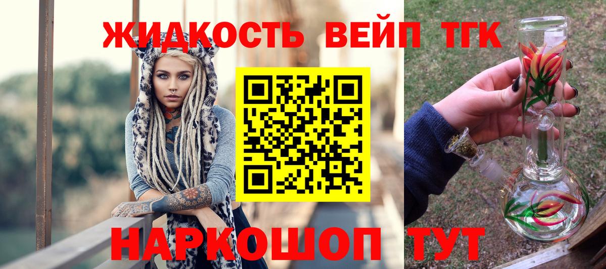 Дистиллят ТГК вейп с тгк Узловая