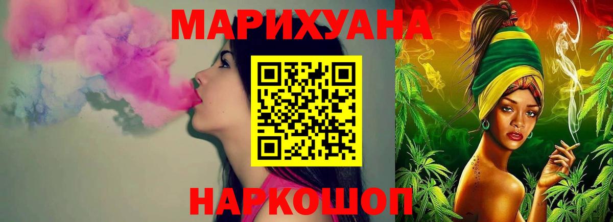 Бошки марихуана план  Конопля Ganja  Марихуана Amnesia  Узловая  Вход с VPN  Канабис тримм 